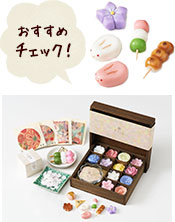 おすすめチェック