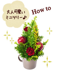 アレンジメントレシピ公開中！