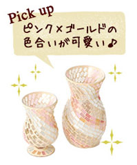 ピンク×ゴールドの色合いが可愛い♪