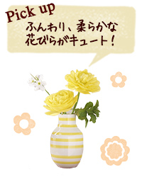 Pick up ふんわり、柔らかな花びらがキュート！